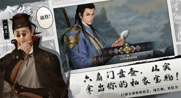 我的俠客騰訊版