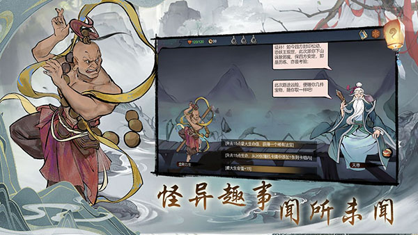 伏魔天師官方版最新版