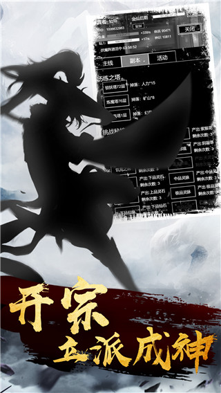 肥宅修真錄