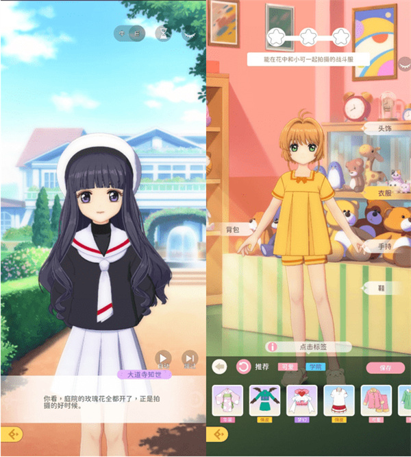 魔卡少女櫻回憶鑰匙臺(tái)服