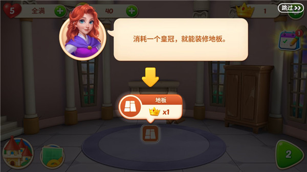 寶石夢(mèng)想家官方版