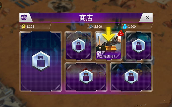 變形金剛地球之戰小米賬號登錄版
