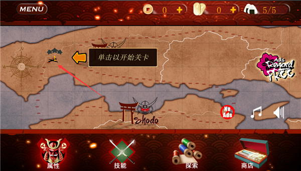 武士3復(fù)仇中文版