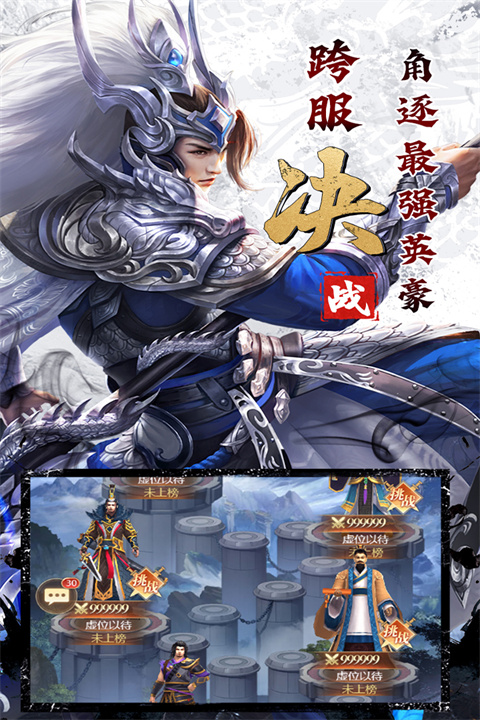 劍與盾taptap版