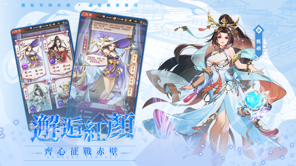 幻想名將傳手游