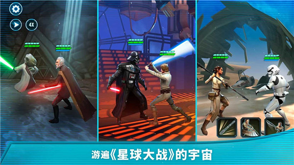 星球大戰銀河英雄傳官方版