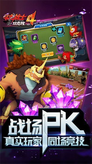 斗龍戰(zhàn)士4雙龍核之戰(zhàn)手游正版