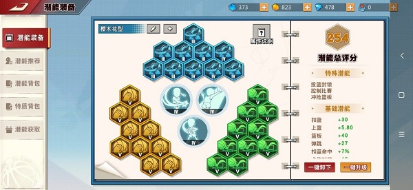 灌籃高手微信版