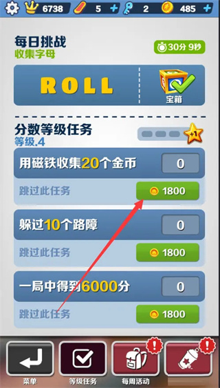 2024地鐵跑酷最新版本