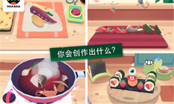托卡小廚房壽司中文正版