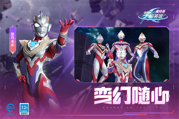 奧特曼宇宙英雄開掛版