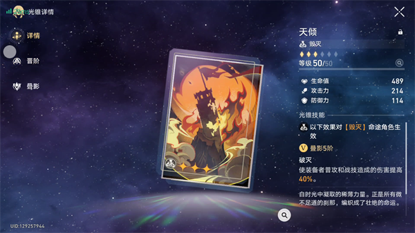 云星穹鐵道官方正版