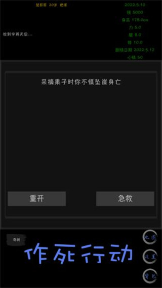 天外來珠最新版
