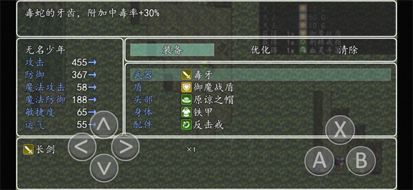 異世錄之七神兵手機版