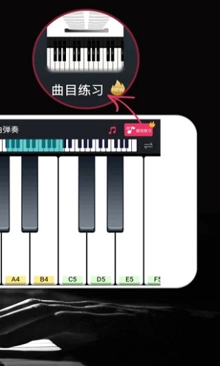 模拟钢琴免费版