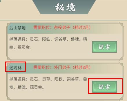 从杂役弟子开始修仙2最新版