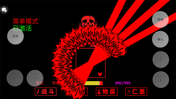 傳說之下三重審判搖桿版