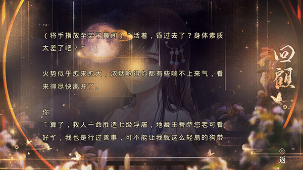 快穿之反派今天沒檔期游戲