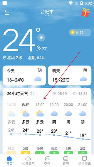 时雨天气app