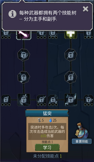 地牢命運中文版