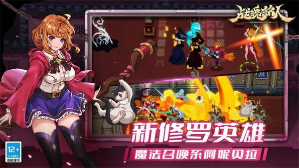 戰魂銘人破解版內置修改器最新版