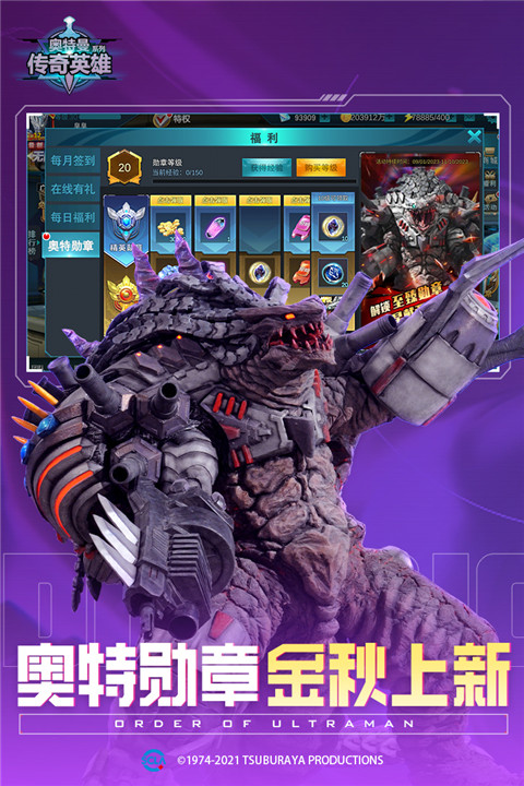 奧特曼傳奇英雄九游最新版