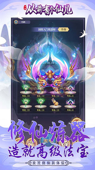 從前有個仙兒官方版