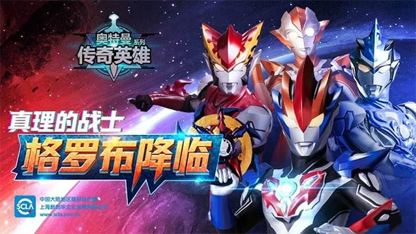 奧特曼傳奇英雄小米版
