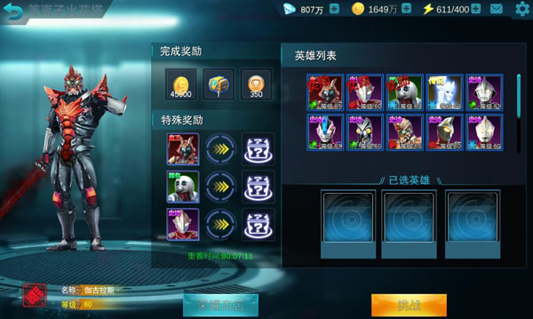 奧特曼傳奇英雄oppo版