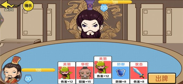 狂戰三國單機版