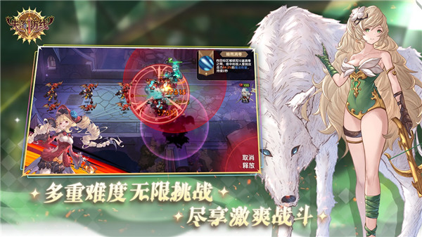 失落防線手游官方版