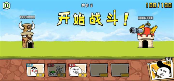 表情亂斗大作戰正版