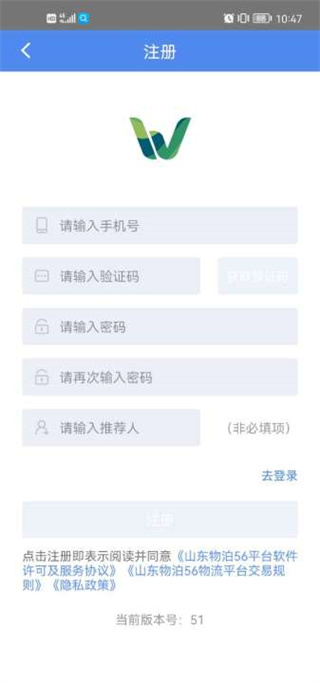 山东物泊app