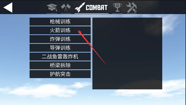 簡單飛行官方正版
