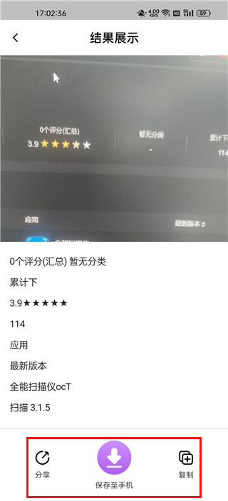 全能扫描仪ocr手机版