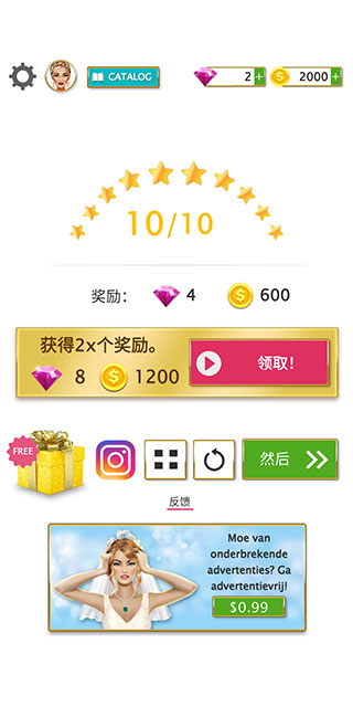 超級婚禮設計師最新版(Super Wedding Fashion Stylist)