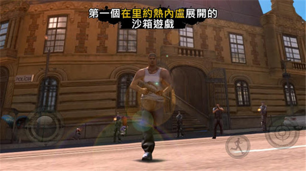里約熱內盧圣徒之城中文版