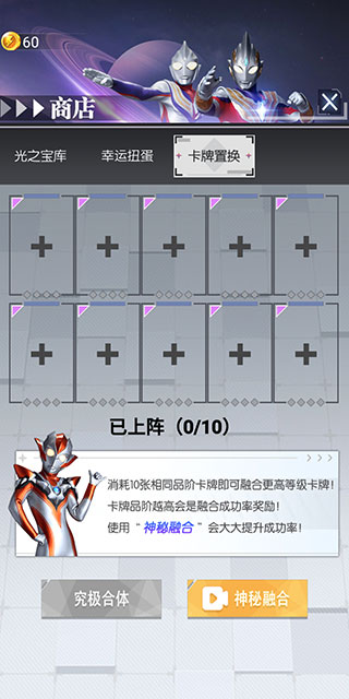 奧特曼抽卡王2最新版2024