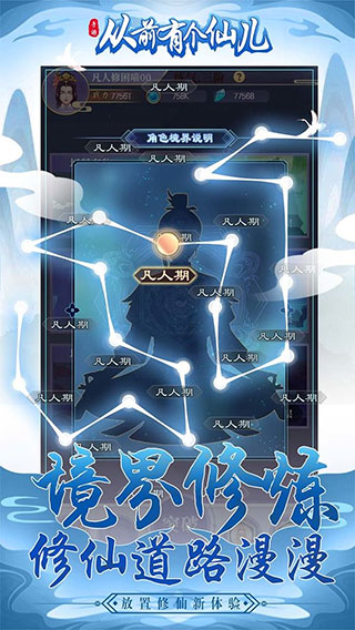 從前有個仙兒官方版