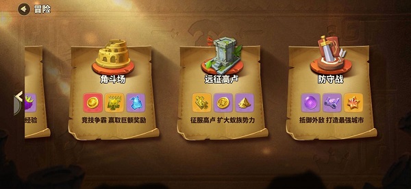 蟻族崛起應用寶版本