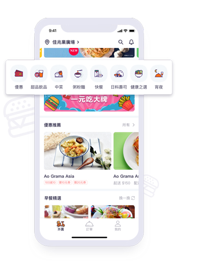 澳门mfood外卖平台官方版