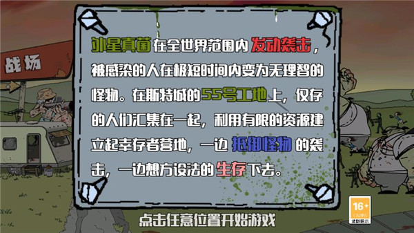 建筑工也瘋狂內(nèi)置作弊菜單版
