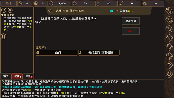 我來自江湖官方正版