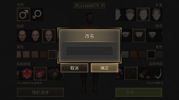 黑暗幻想生存官方正版(Grim Soul)