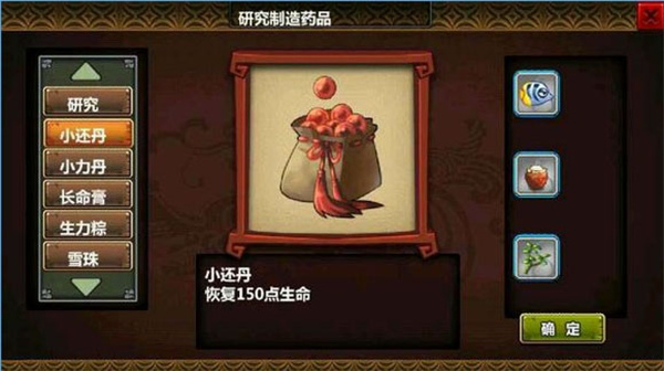 三國大時代3南蠻入侵