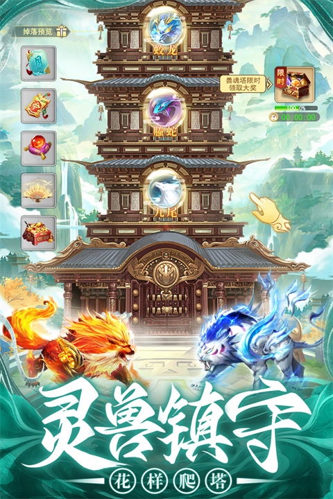 巨龍獵手九游版