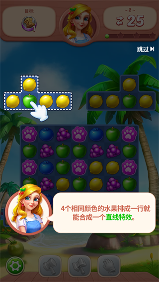 水果愛消消官方最新版