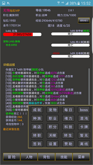 戰(zhàn)三界官方最新版