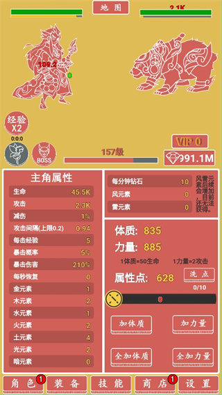 極簡(jiǎn)元素英雄放置掛機(jī)手游