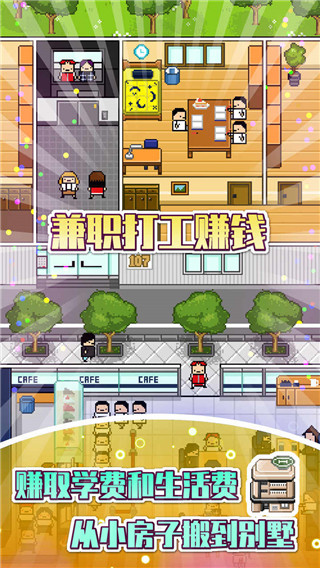 獨居2漢化版